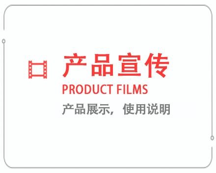 巴中产品宣传片 