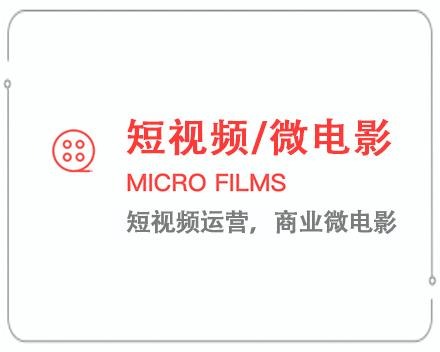 巴中短视频/微电影 