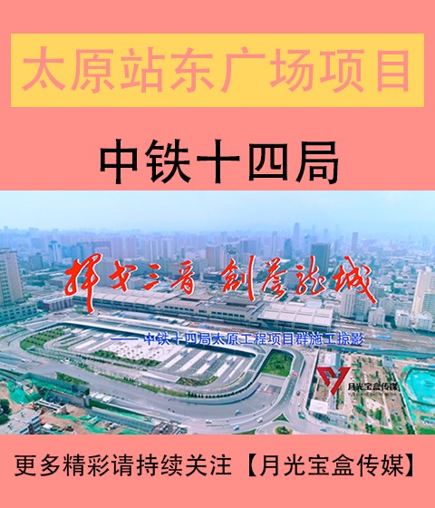 巴中站东广场综合体建设改造工程宣传片